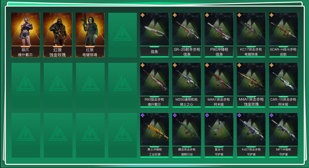 SJZQM389621三角洲行动账号详情图3