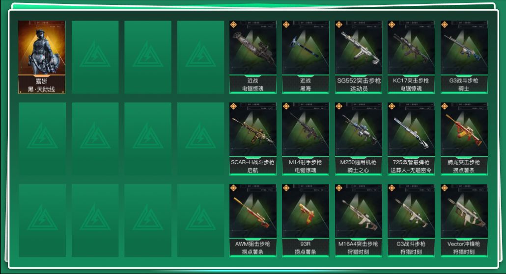 SJZQM389982三角洲行动账号详情图3