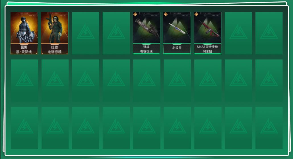 三角洲行动账号QQABC9338/QQ区/可二次/【总资产：180M+近战武器-北极星+近战武器-电锯惊魂+露娜黑天际