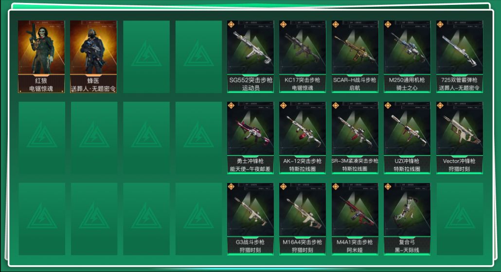 SJZQM390130三角洲行动账号详情图3