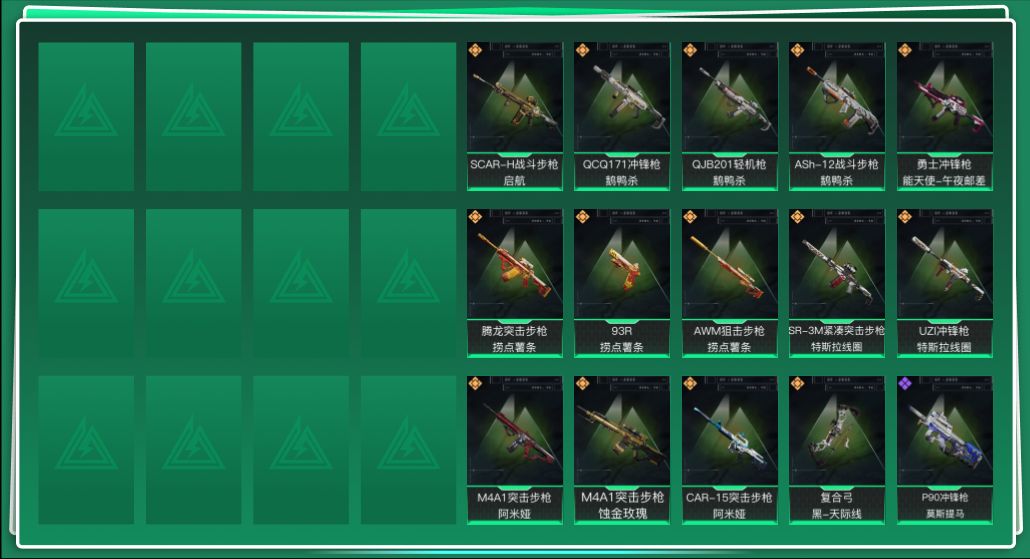 SJZQM390954三角洲行动账号详情图3