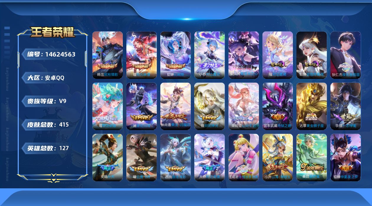 王者荣耀账号安卓QQ0AHN74
可二次无双1水晶2珍品传说1女号传说32优质限定38
钱包无法注销、信用分正常、无