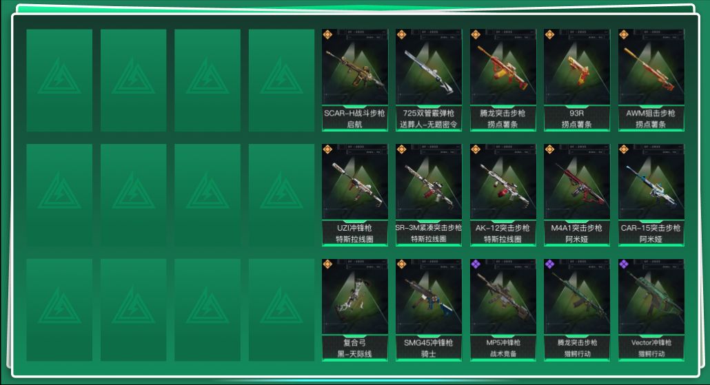 SJZQM390201三角洲行动账号详情图3