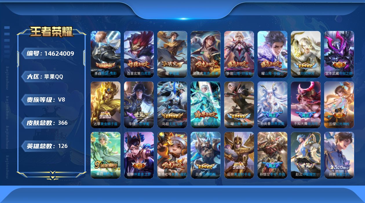 WZQM3439926王者荣耀账号详情图25