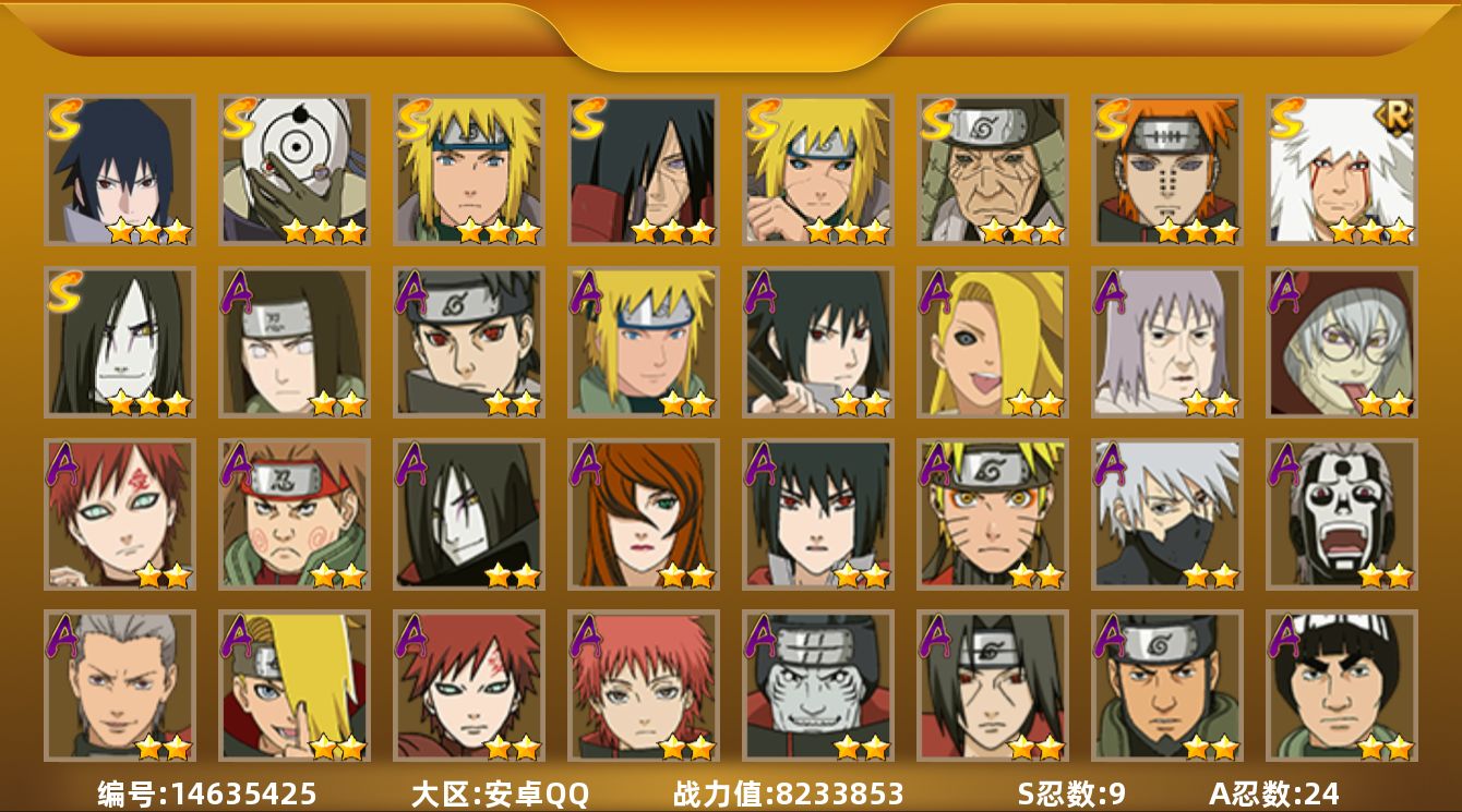 火影忍者账号安卓QQ[14635425]贵族等级: V10 S忍数: 9 A忍数: 24 战力值(万): 8233853