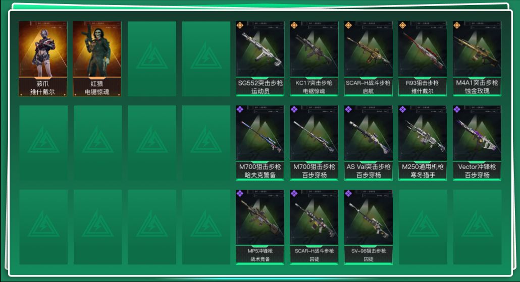 SJZQM390133三角洲行动账号详情图3