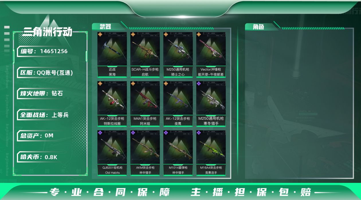 三角洲行动账号QQ总资产:156.8M 1近战传说 7传说枪械 哈夫币:805.902K 可二次 可修改实名 
【烽火