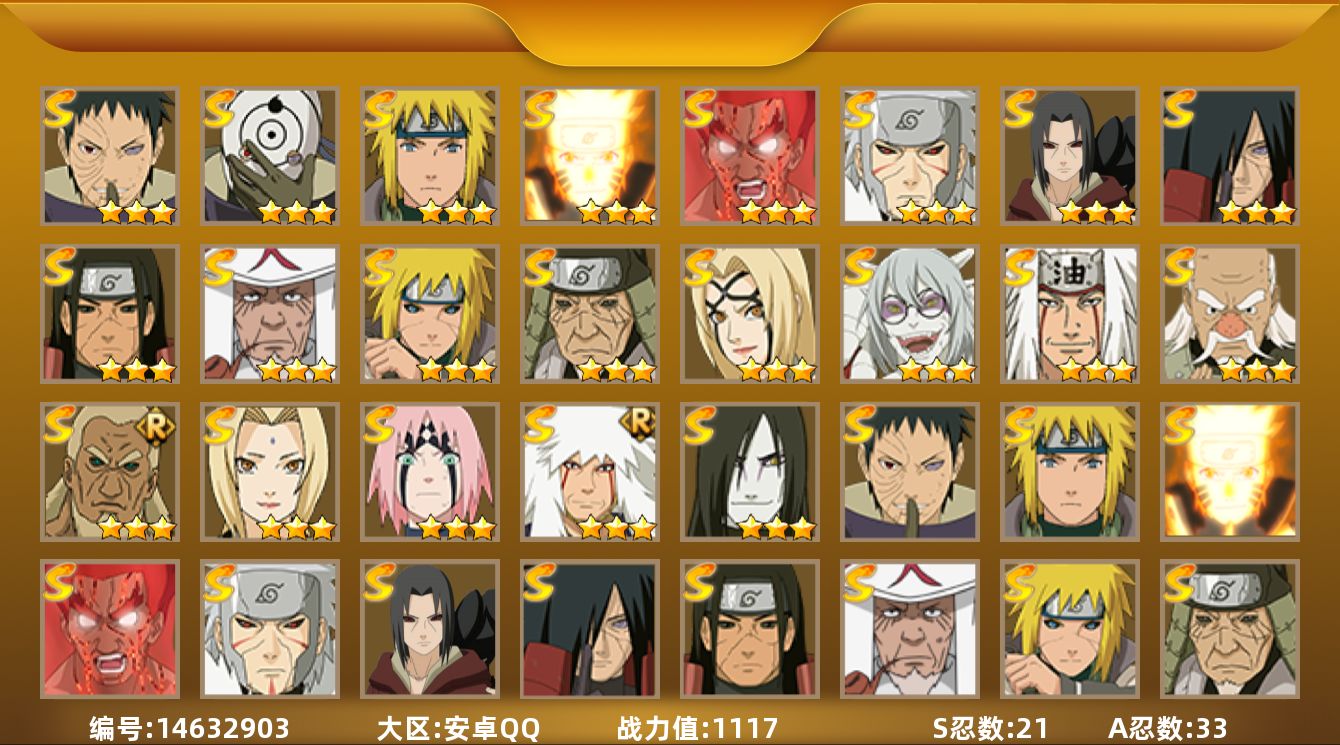 火影忍者账号安卓QQ可立即换绑，无需挂单养号   V9/战力1117W/S忍21/A忍33
3星宇智波带土 「忍界大战」