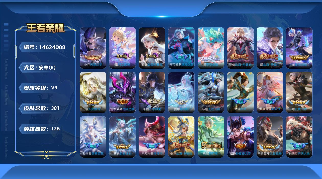 王者荣耀账号安卓QQCE36C3可二次水晶2女号传说49优质限定47
钱包无法注销 无设备脸 信用分正常
李信全皮，