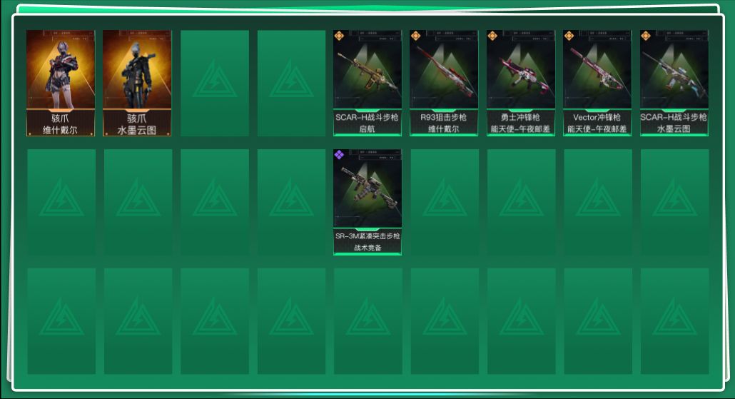 SJZQM390857三角洲行动账号详情图3