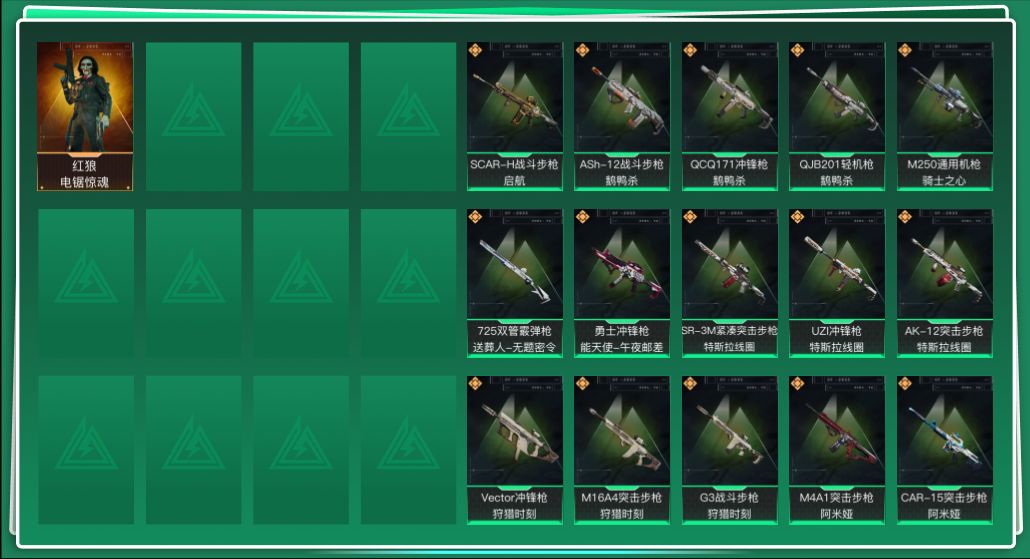 SJZQM390365三角洲行动账号详情图3