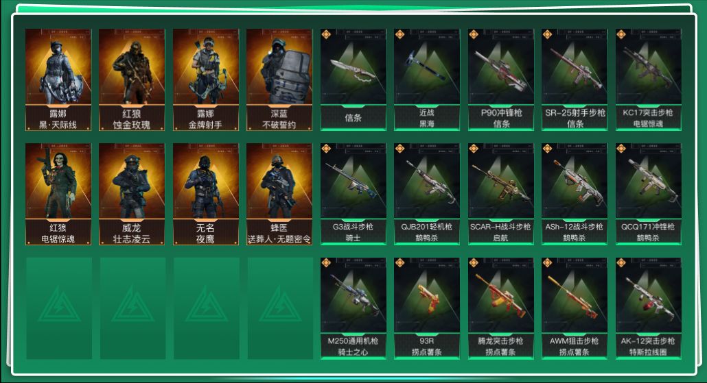 三角洲行动账号QQtx1297  总资产455M  烽火等级60级  S4S5S6S7赛季巅峰战神  守信不渝称号  