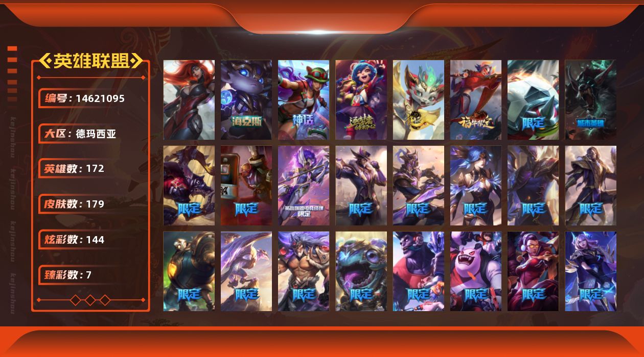 英雄联盟账号网通德玛西亚[14621095]可二次【店主推荐捡漏号！可直接换绑】未定级段位-172英雄-179皮肤-144炫彩-1终极-4神话-26限定-16传说-39史诗
【臻彩皮肤】：无畏骑士瑟庄妮赤子初心，玉剑传说无劫
