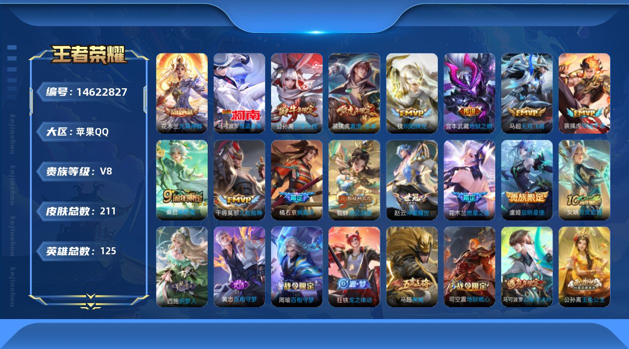 WZQM3439675王者荣耀账号详情图15
