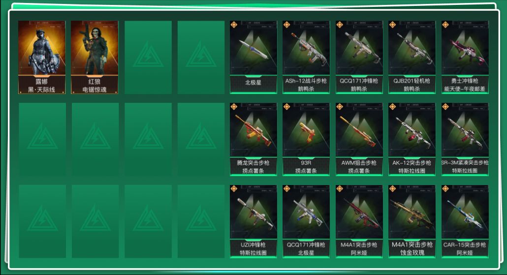 SJZQM390726三角洲行动账号详情图3