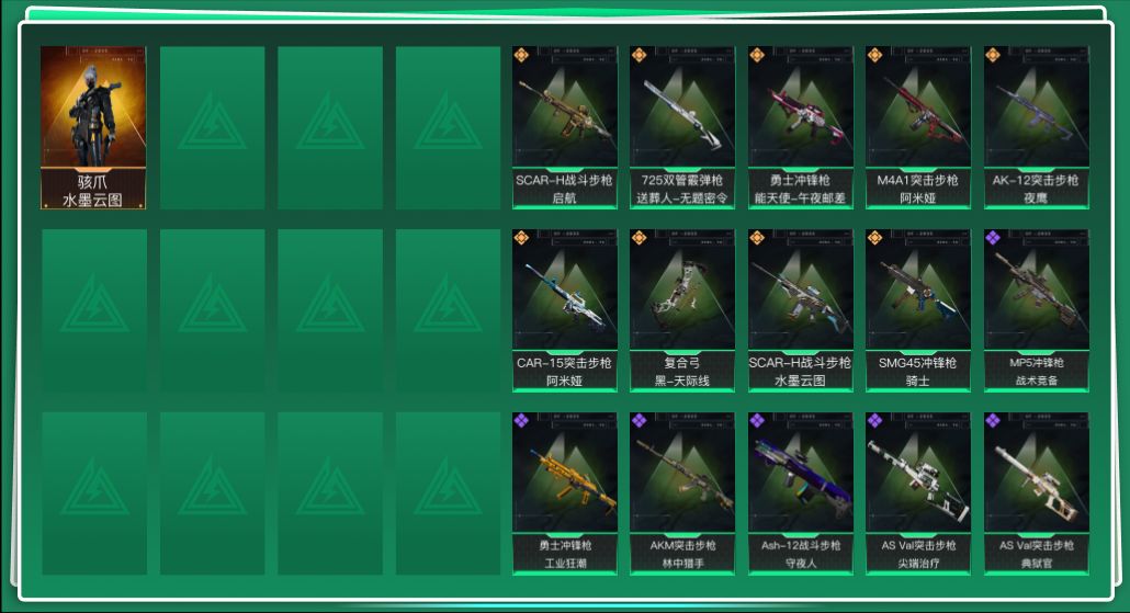 SJZQM390357三角洲行动账号详情图3