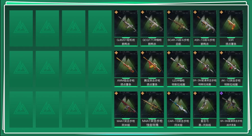 SJZQM390988三角洲行动账号详情图3 SJZQM390988三角洲行动账号详情图3