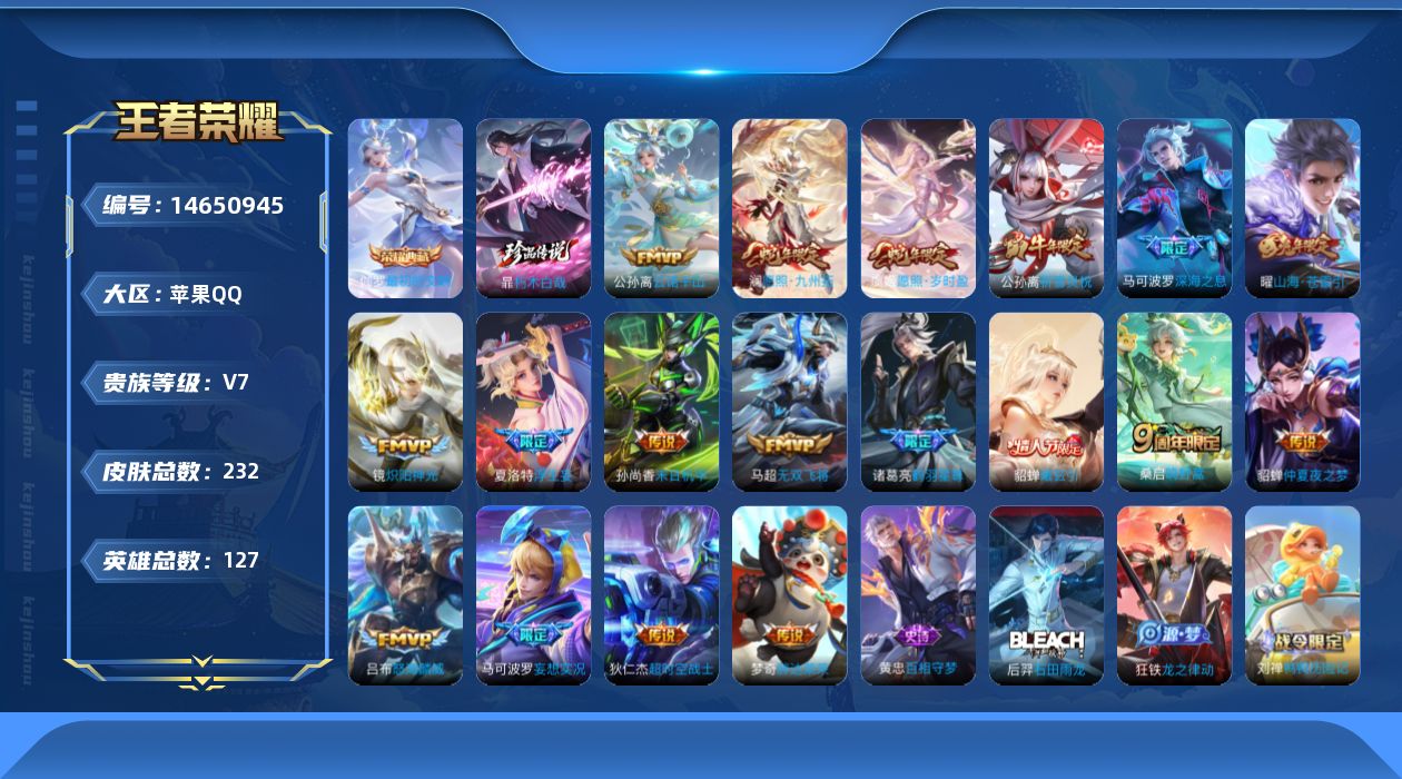 WZQM3442308王者荣耀账号详情图21