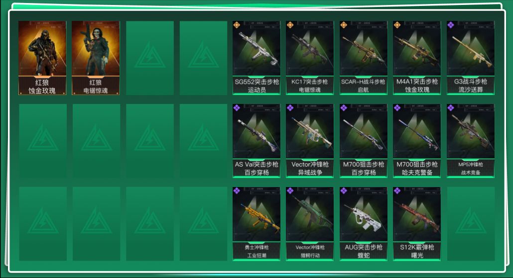 SJZQM391399三角洲行动账号详情图3