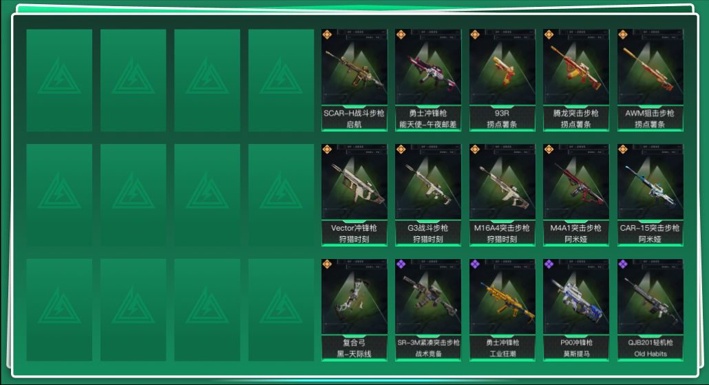 SJZQM391202三角洲行动账号详情图3