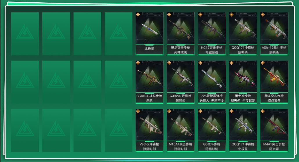 SJZQM391023三角洲行动账号详情图3