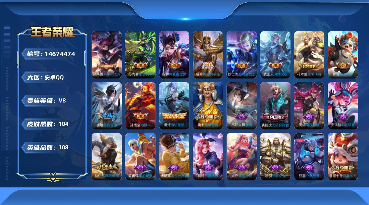 王者荣耀账号安卓QQ0AMO4K不可二次水晶2女号传说10优质限定2
qq钱包已注销 信用分合格 星会员已关联
水晶