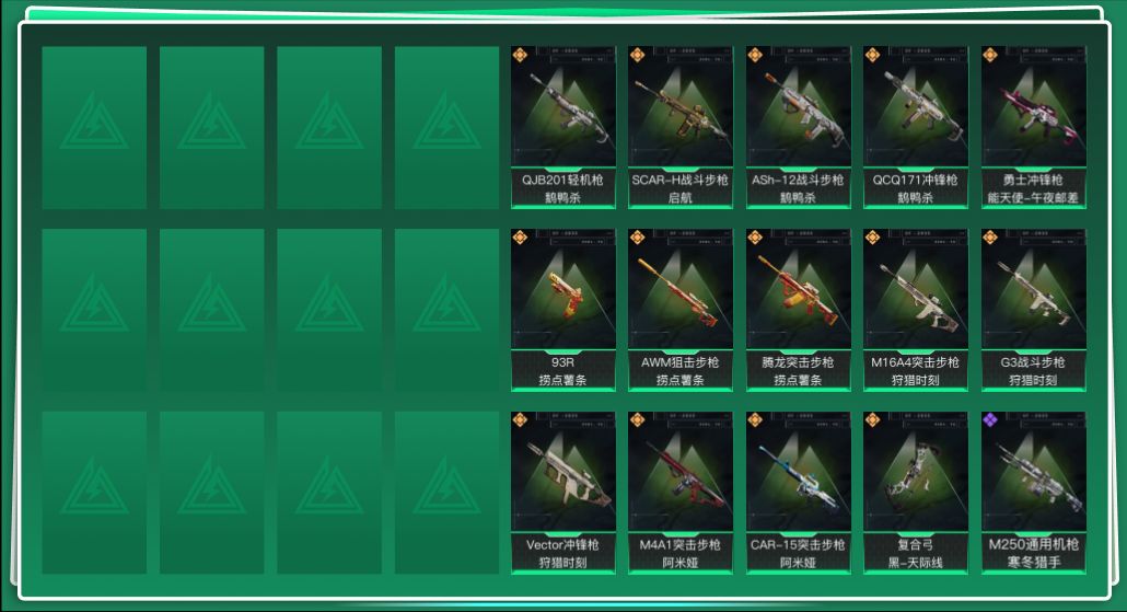 SJZQM391051三角洲行动账号详情图3 SJZQM391051三角洲行动账号详情图3