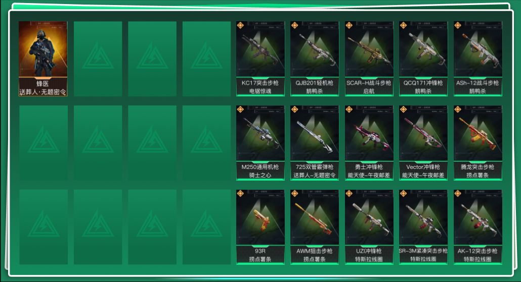 SJZQM391070三角洲行动账号详情图3 SJZQM391070三角洲行动账号详情图3