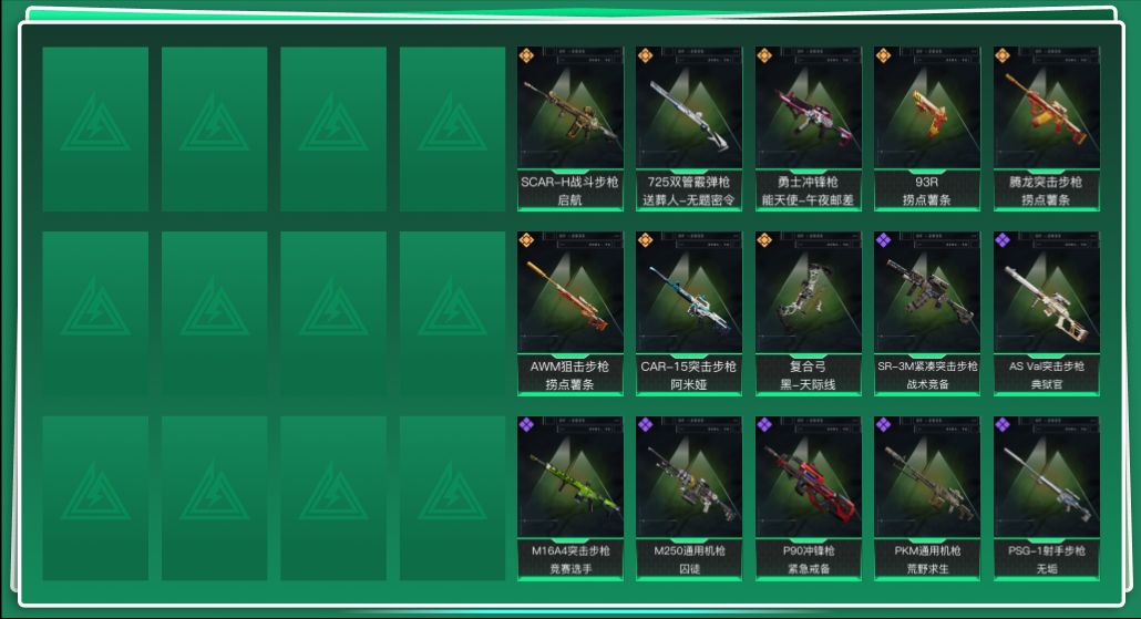 SJZQM391487三角洲行动账号详情图3