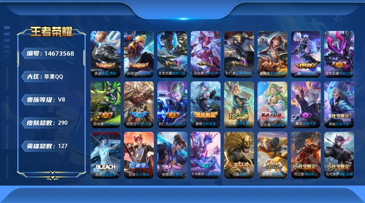 WZQM3443774王者荣耀账号详情图19