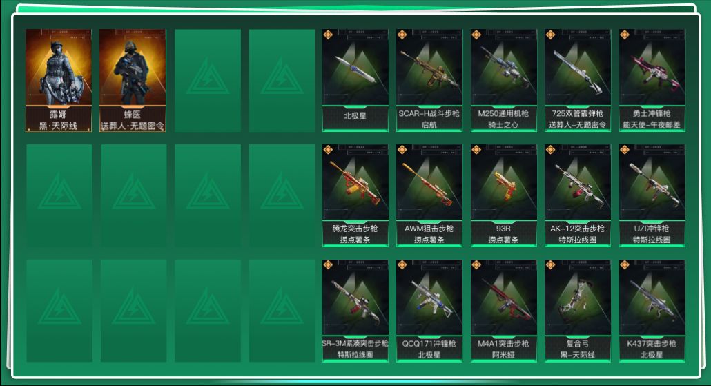 SJZQM391460三角洲行动账号详情图3