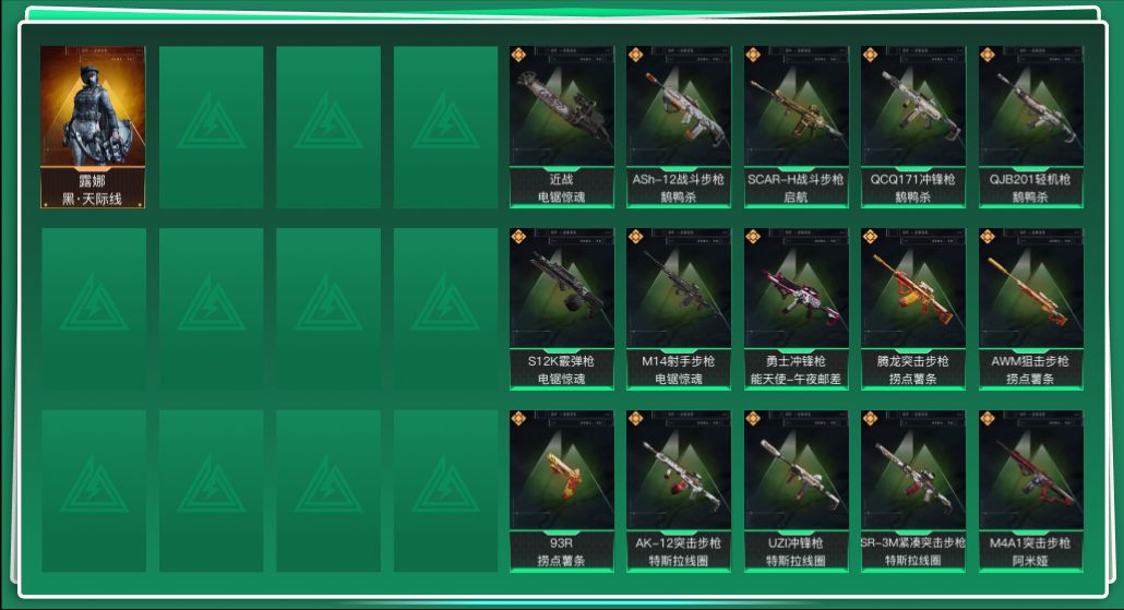 SJZQM391400三角洲行动账号详情图3