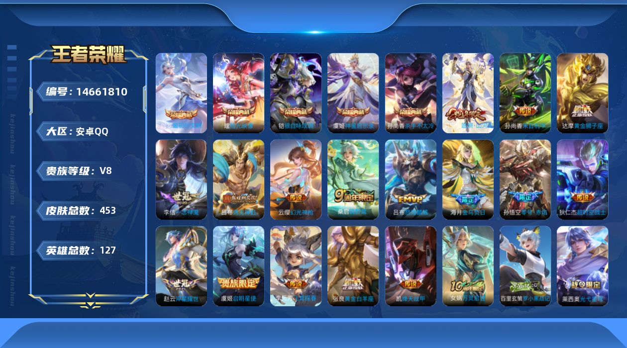 王者荣耀账号安卓QQ0AOOF0可二次"453皮肤水晶5传说17优质限定15
qq钱包已注销
水晶皮肤：银白咏叹调,