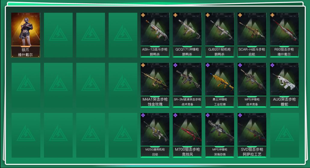 SJZQM391044三角洲行动账号详情图3 SJZQM391044三角洲行动账号详情图3