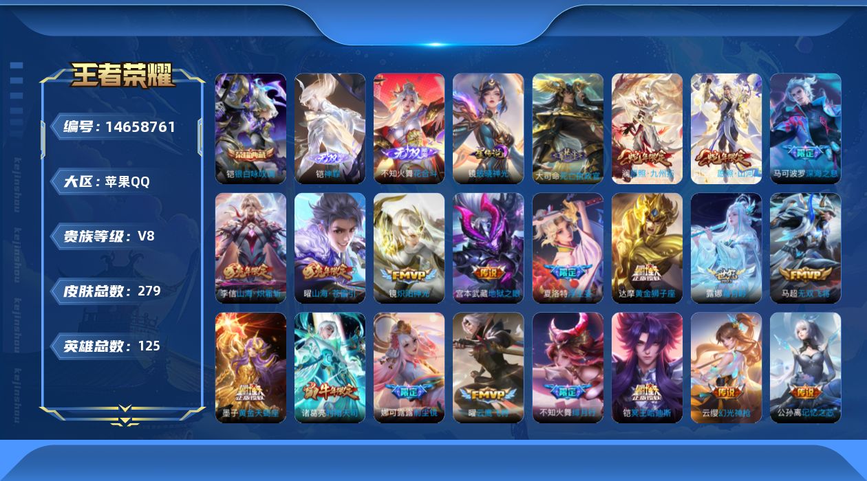 WZQM3442853王者荣耀账号详情图21