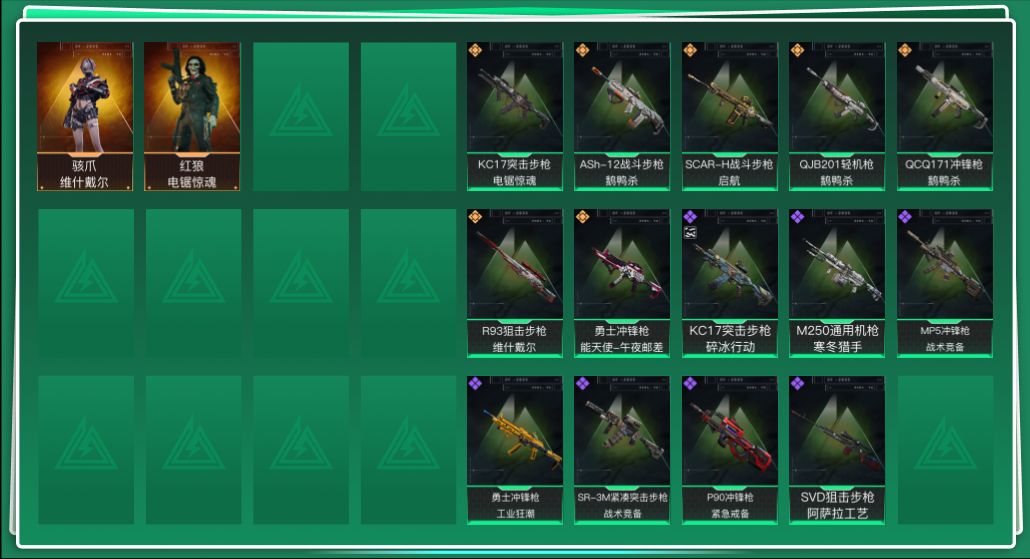 SJZQM391056三角洲行动账号详情图3 SJZQM391056三角洲行动账号详情图3