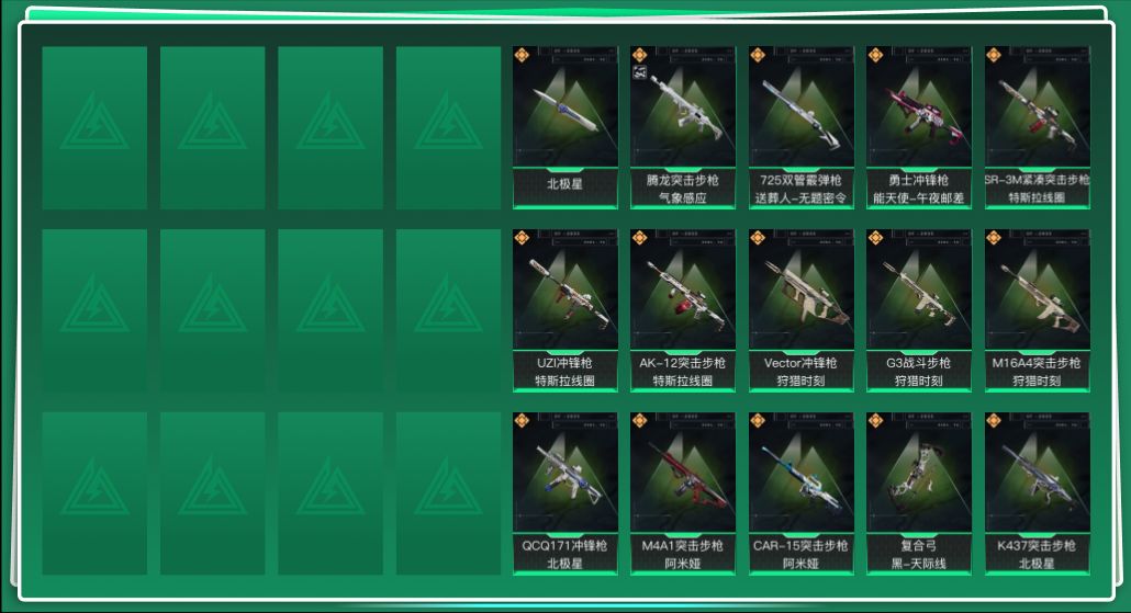 SJZQM391317三角洲行动账号详情图3 SJZQM391317三角洲行动账号详情图3