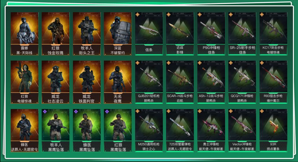 三角洲行动账号QQtx1303  总资产170M  烽火等级60级    天才少年徽章  守信不渝称号  S1S4S5