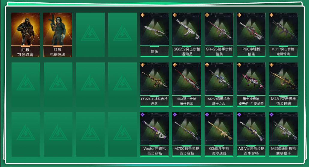 SJZQM391474三角洲行动账号详情图3