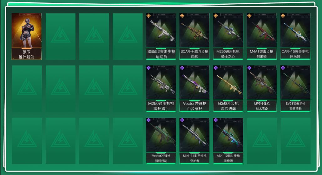 SJZQM391393三角洲行动账号详情图3