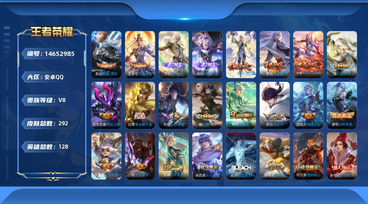 WZQM3442497王者荣耀账号详情图17