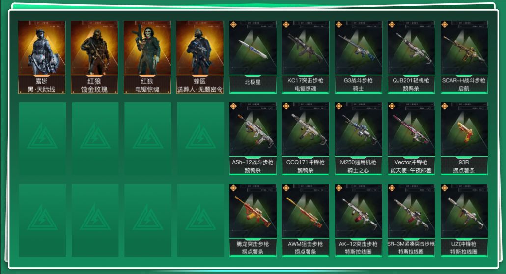 三角洲行动账号QQtx1302  总资产212M  烽火等级60级  守信不渝称号  天才少年徽章  老兵称号  S6