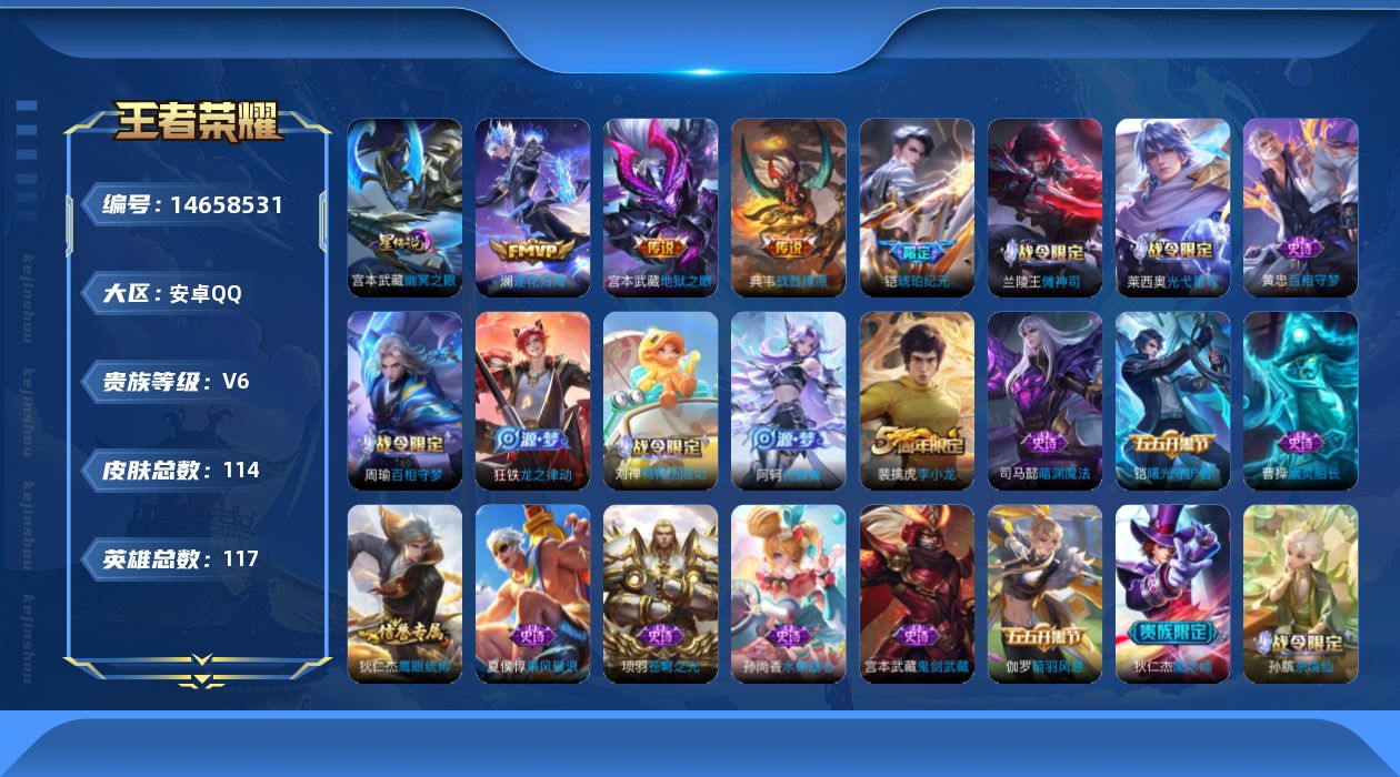 WZQM3442802王者荣耀账号详情图18