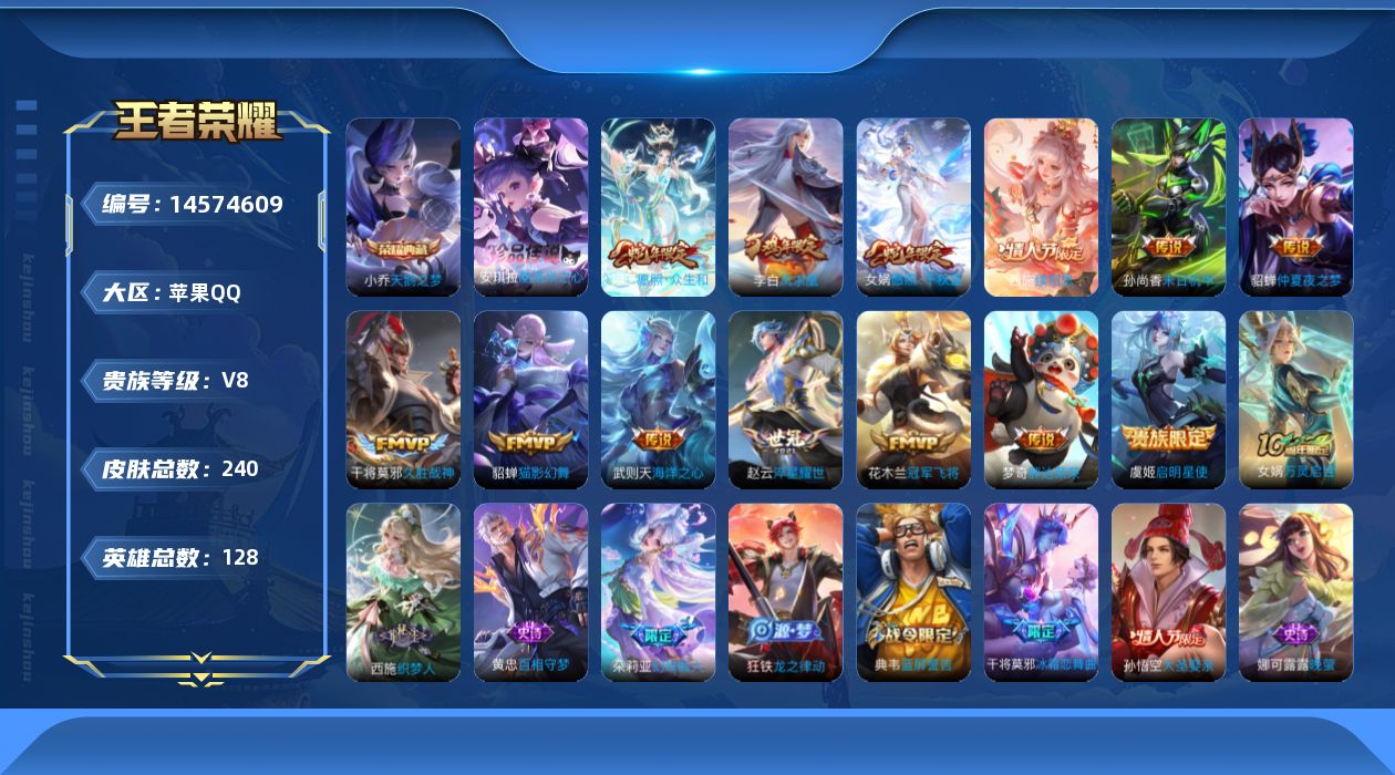 WZQM3445876王者荣耀账号详情图19