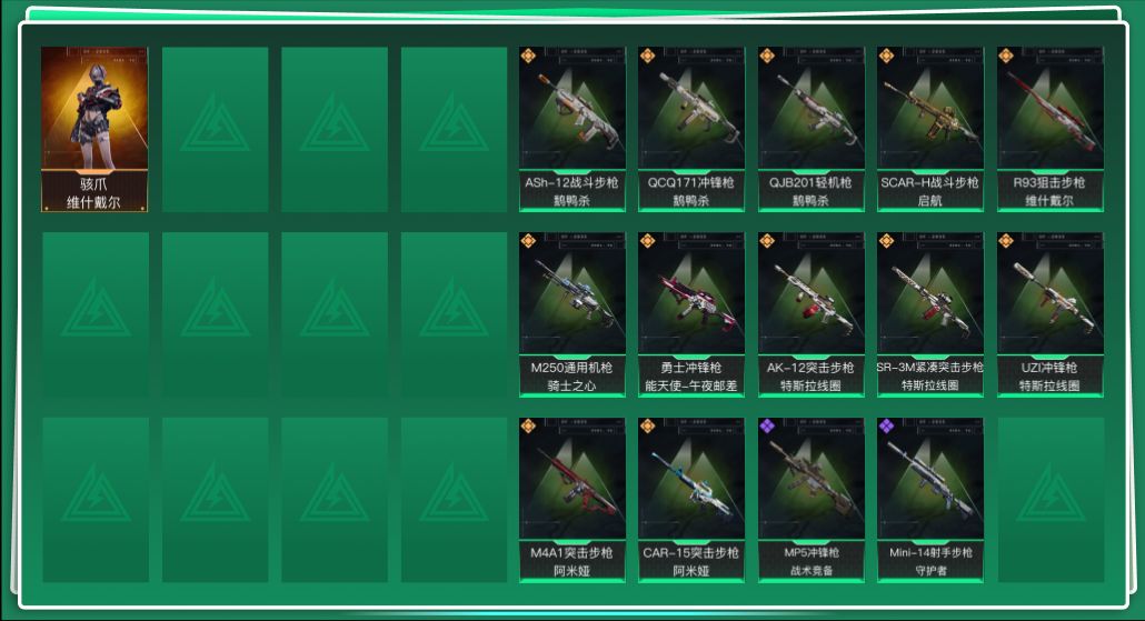 SJZQM392342三角洲行动账号详情图3