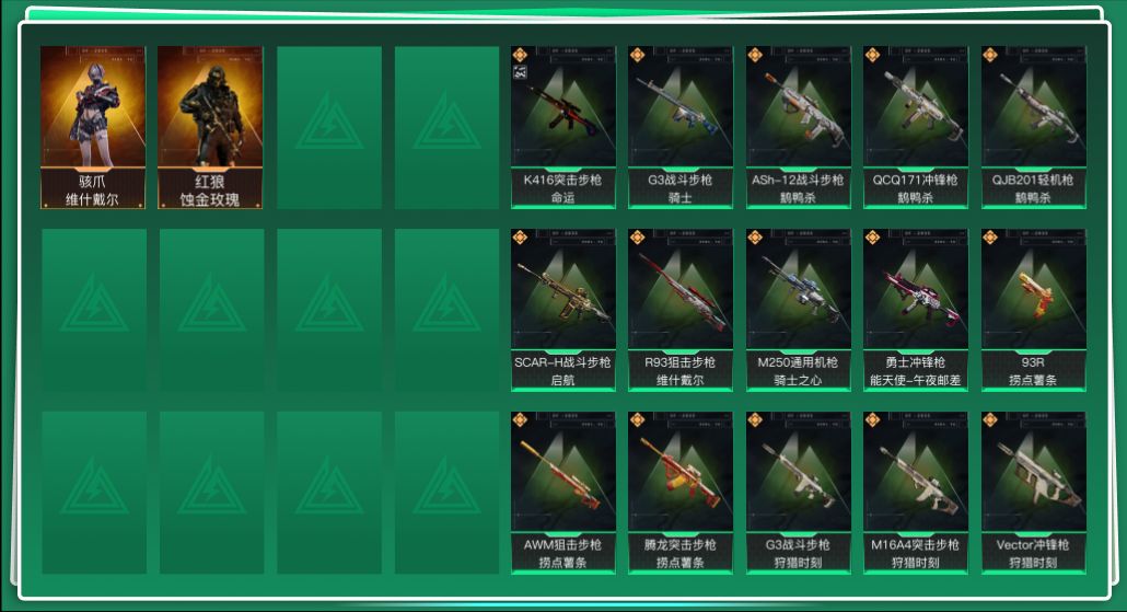 SJZQM392375三角洲行动账号详情图3