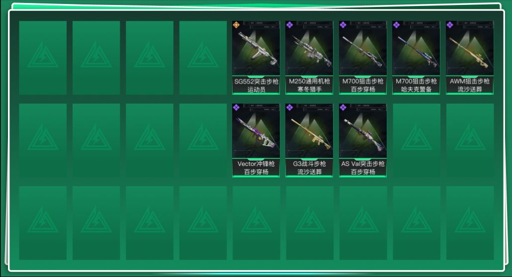 SJZQM392427三角洲行动账号详情图3