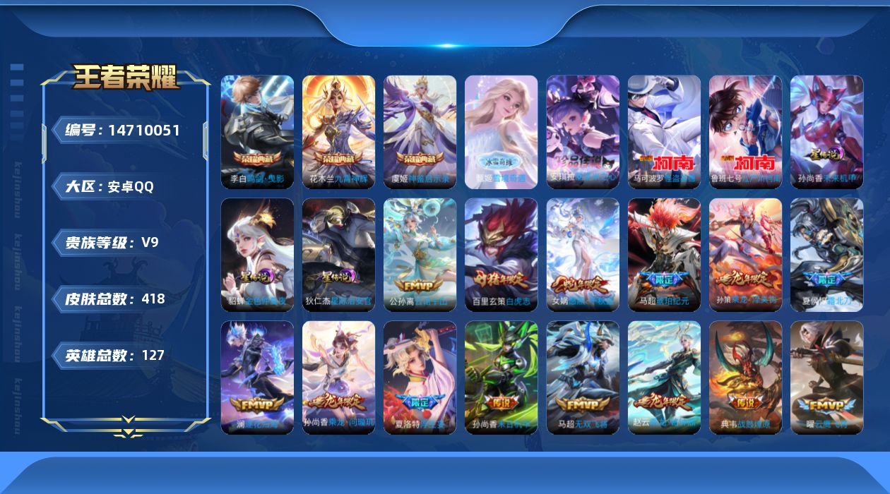 王者荣耀账号安卓QQ0AFYE2
可二次无双1水晶3珍品传说3传说35优质限定44
钱包已注销、信用分正常、无设备脸