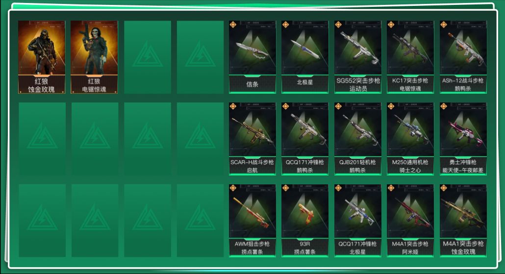 SJZQM392314三角洲行动账号详情图3