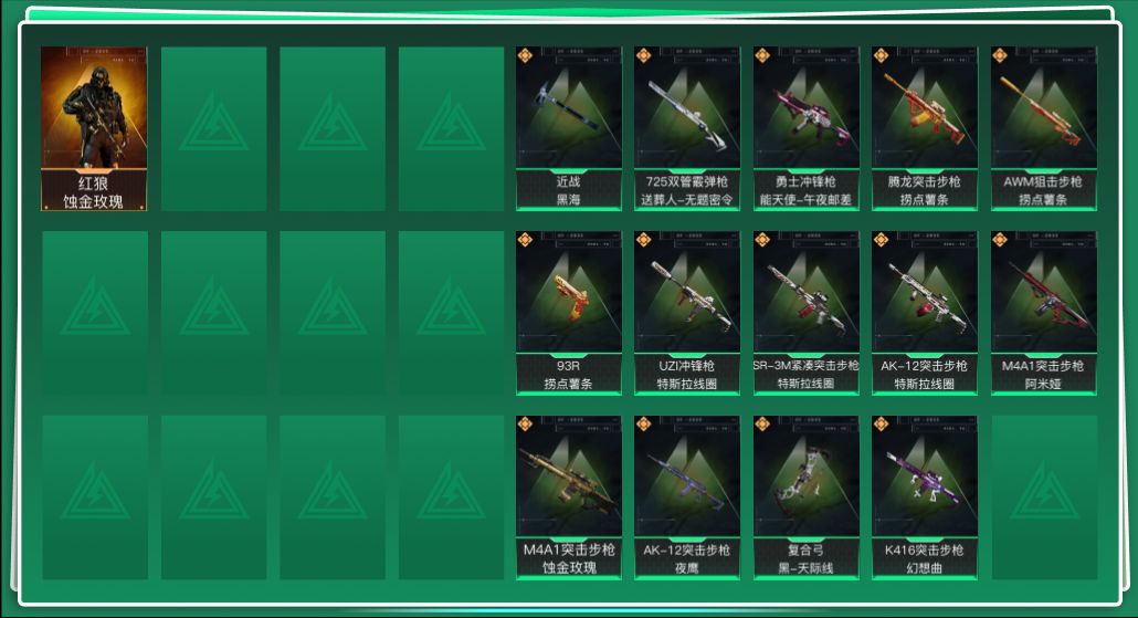 SJZQM392379三角洲行动账号详情图3